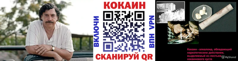 Купить  Полесск  COCAIN Columbia 