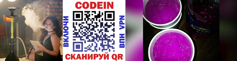 Купить  Полесск  Кодеиновый сироп Lean напиток Lean (лин) 