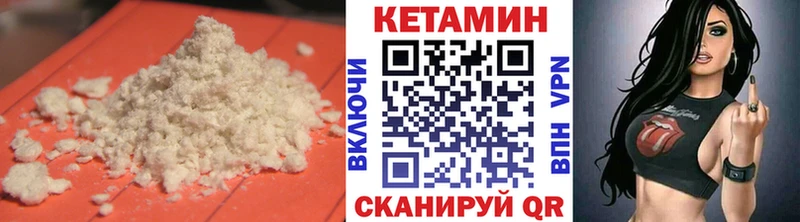 КЕТАМИН ketamine  Купить  Полесск 